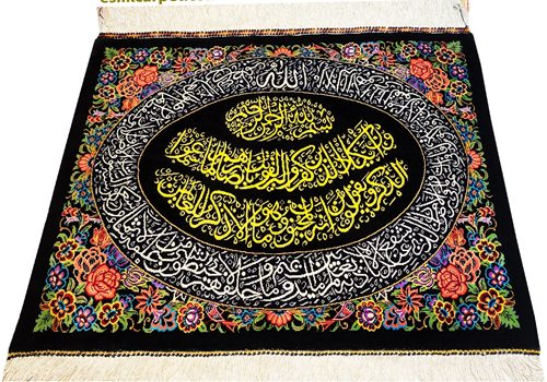 تابلوفرش دستباف آیههای قرآنی ایران
